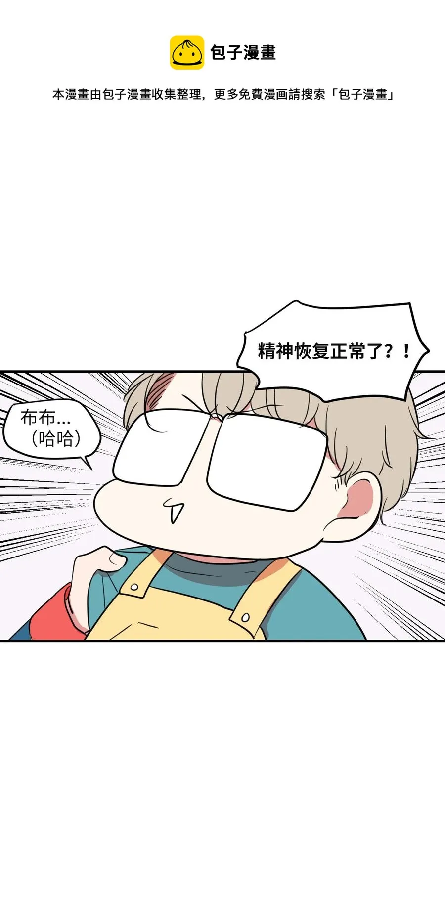 67 糖果没了 第53页