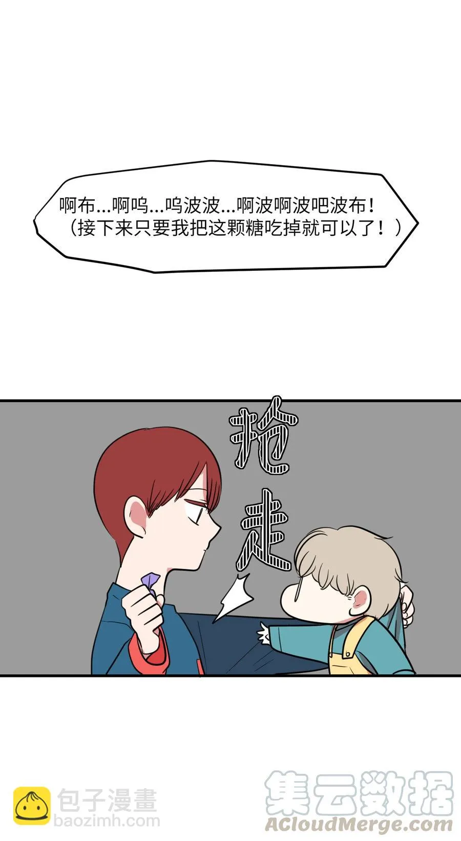 67 糖果没了 第55页
