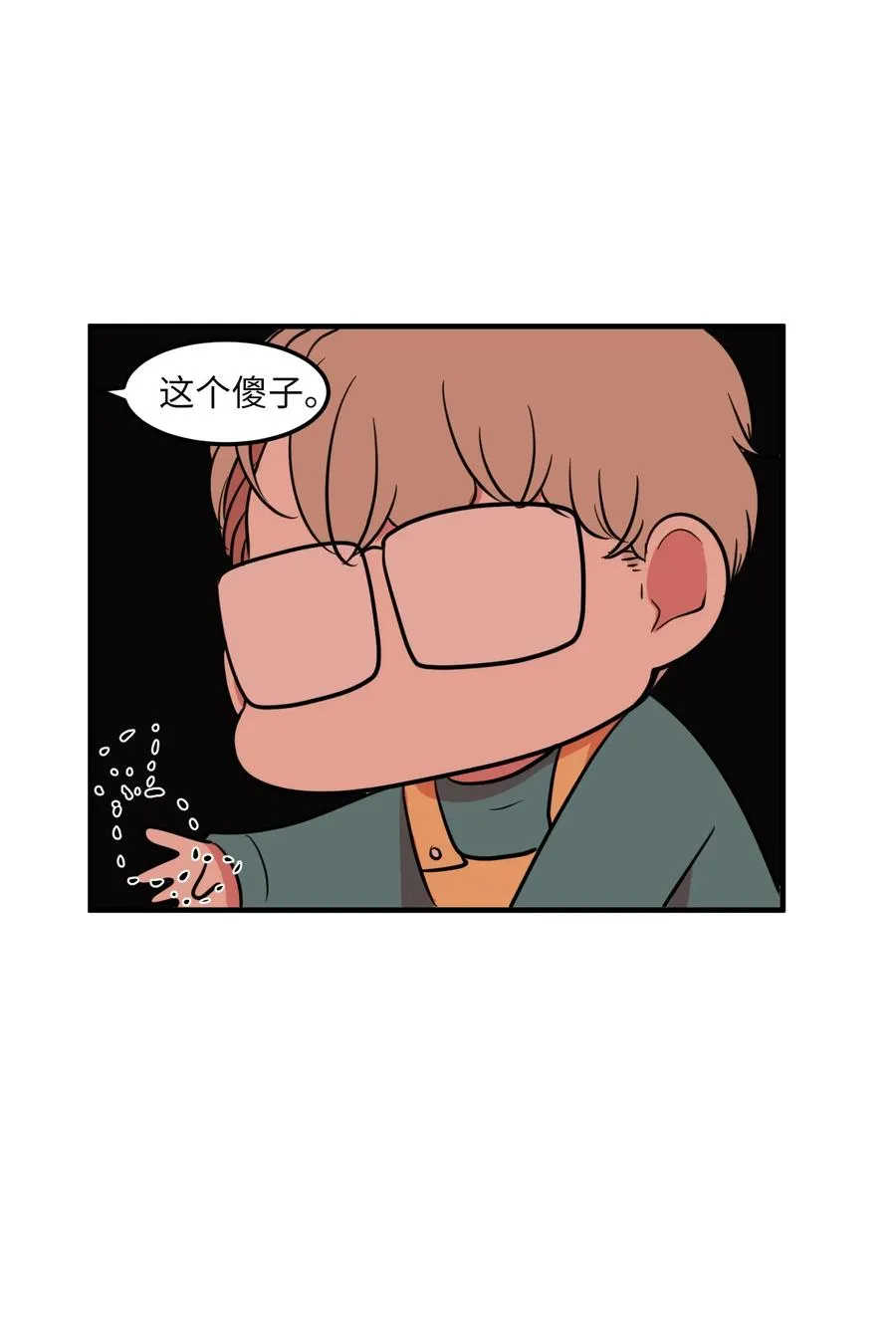 67 糖果没了 第56页