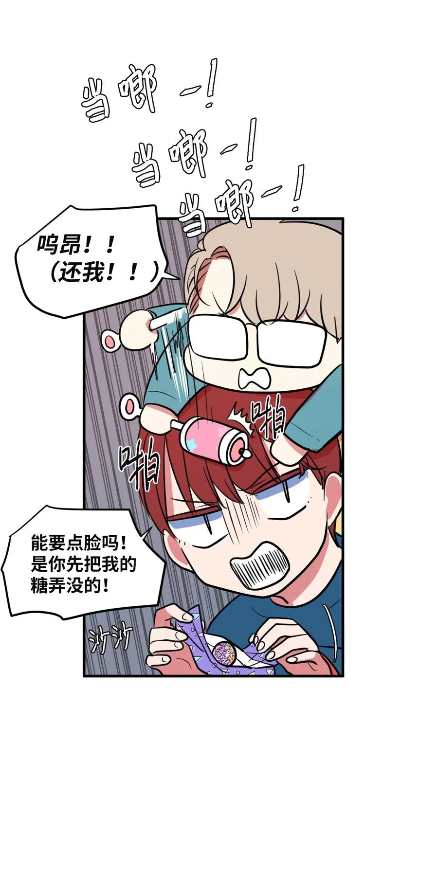 67 糖果没了 第57页