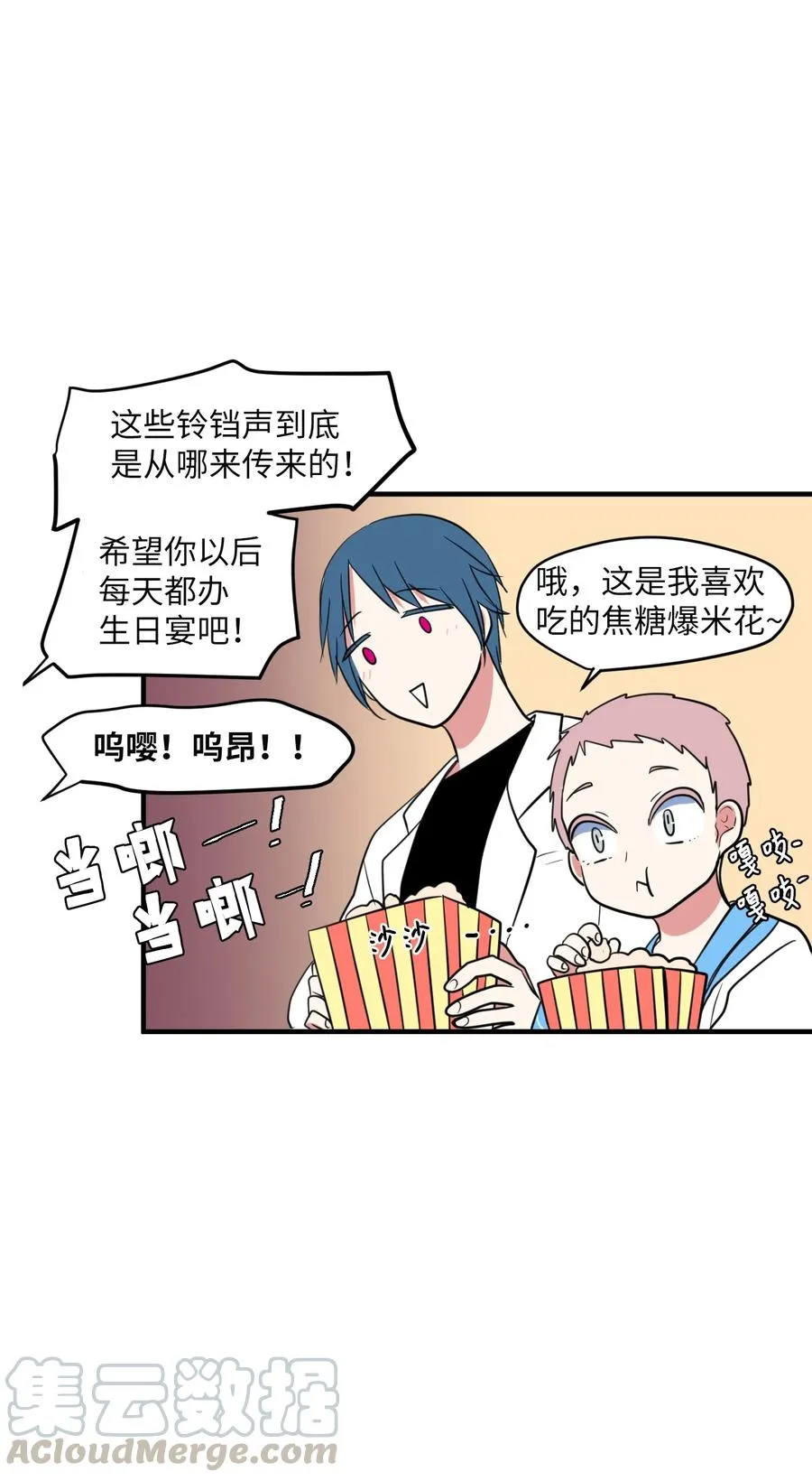 67 糖果没了 第58页