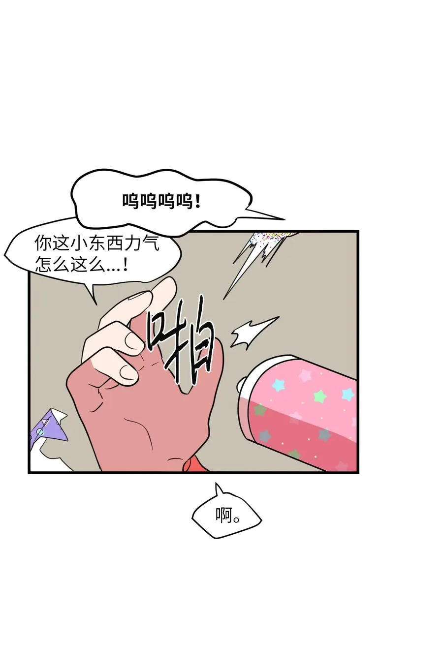 67 糖果没了 第59页