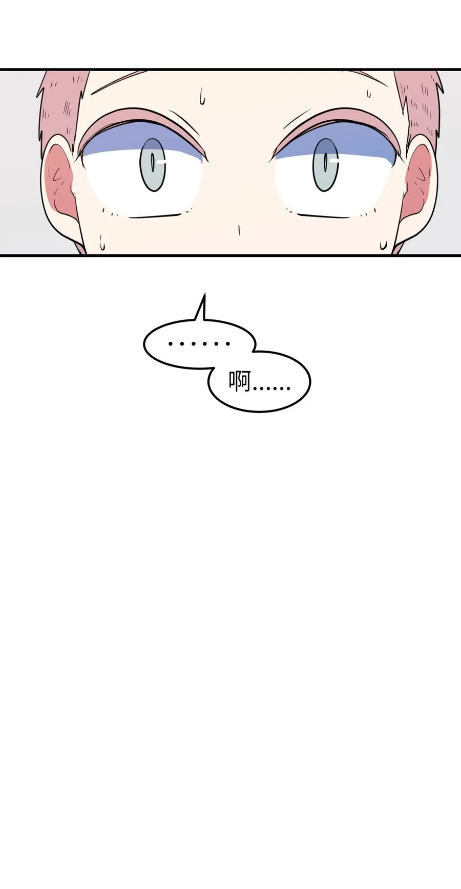 67 糖果没了 第65页