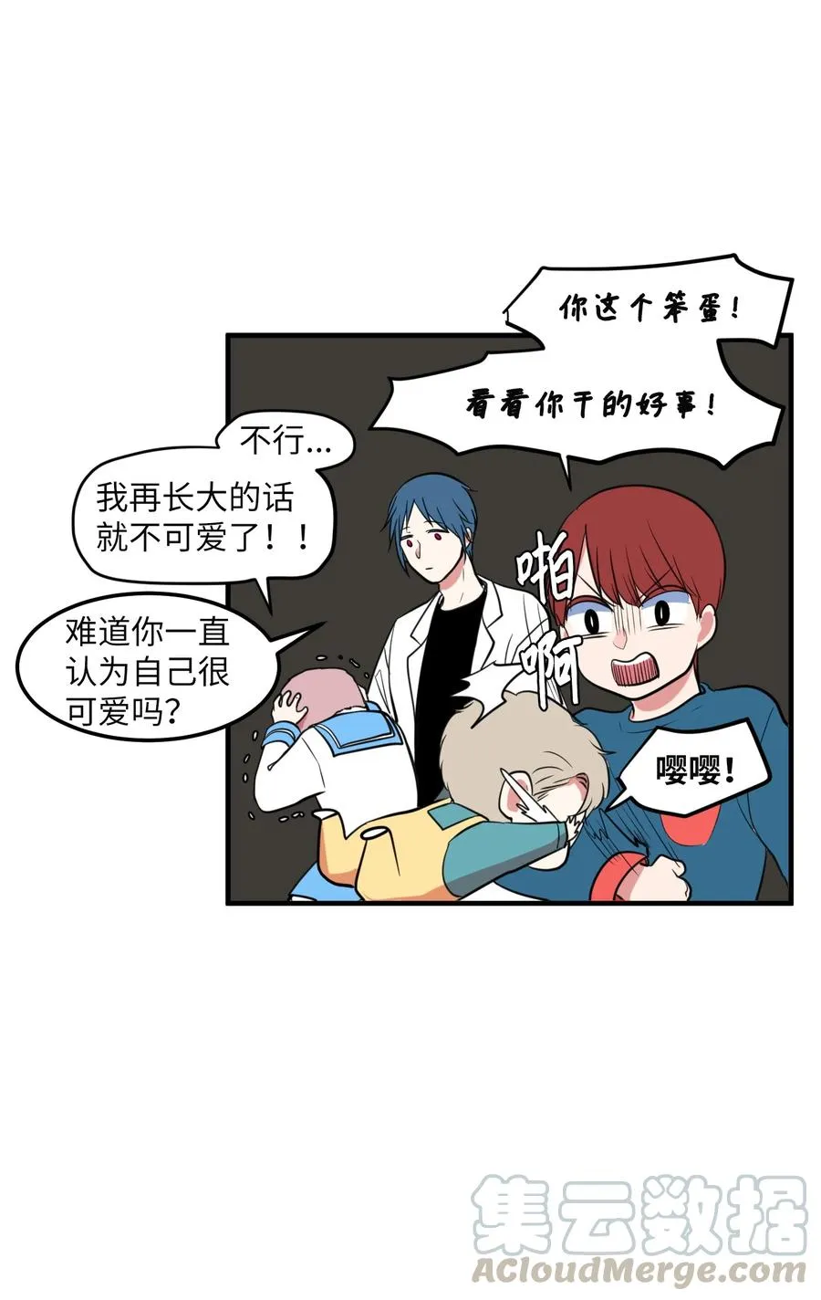 68 外表并不重要 第4页