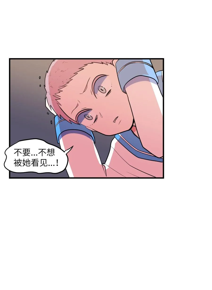 68 外表并不重要 第5页