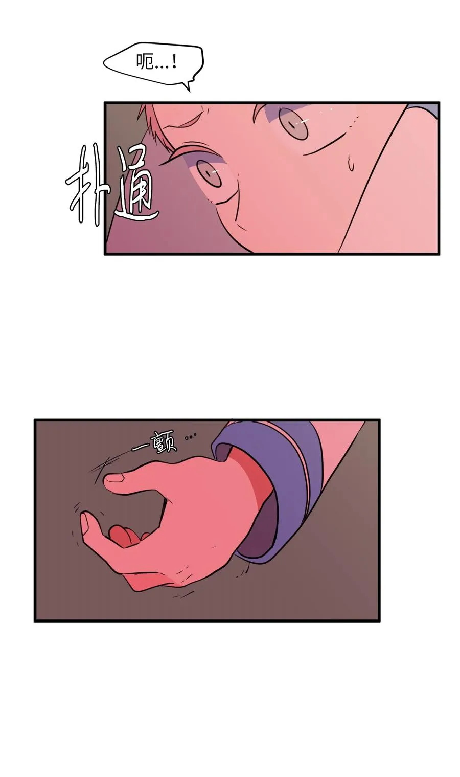 68 外表并不重要 第6页