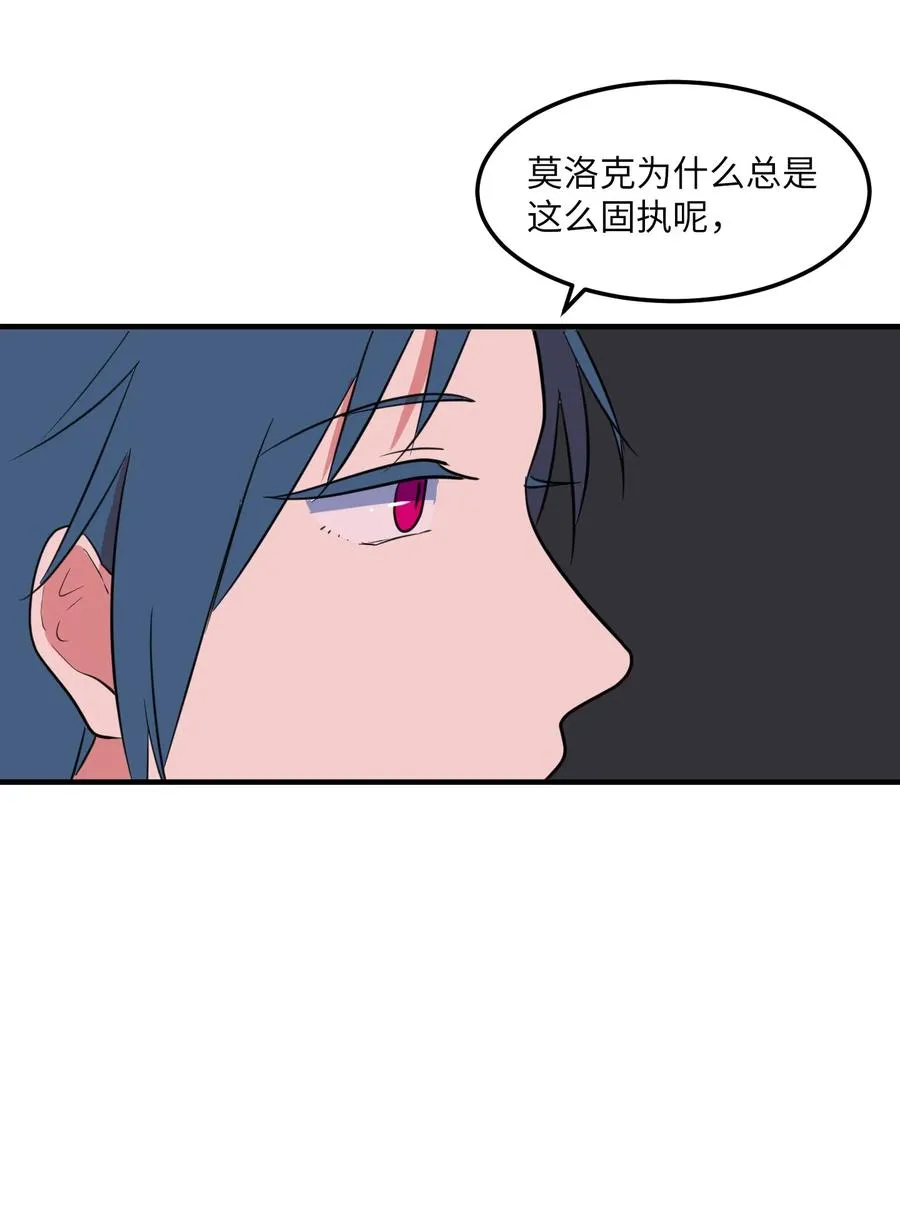 68 外表并不重要 第9页