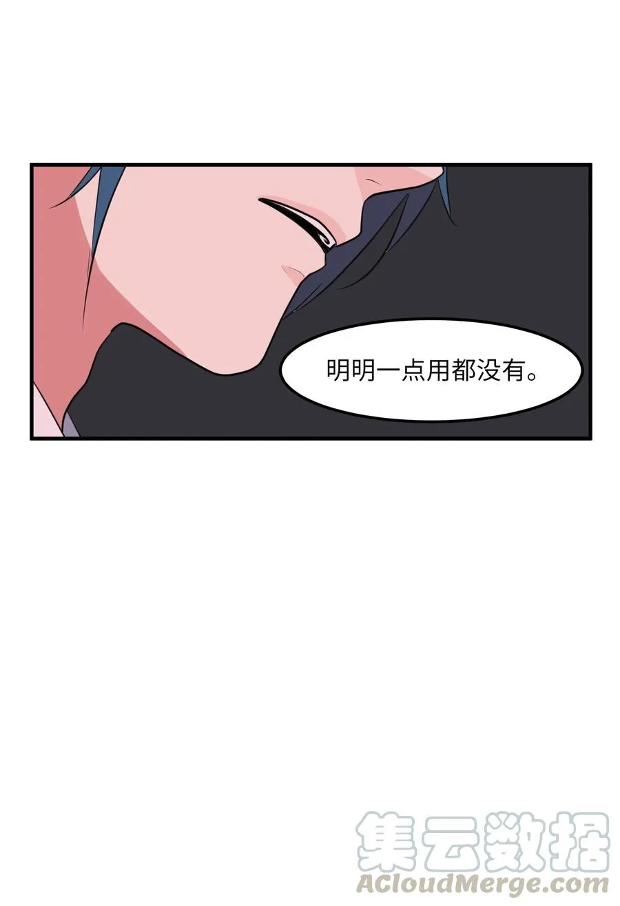 68 外表并不重要 第10页