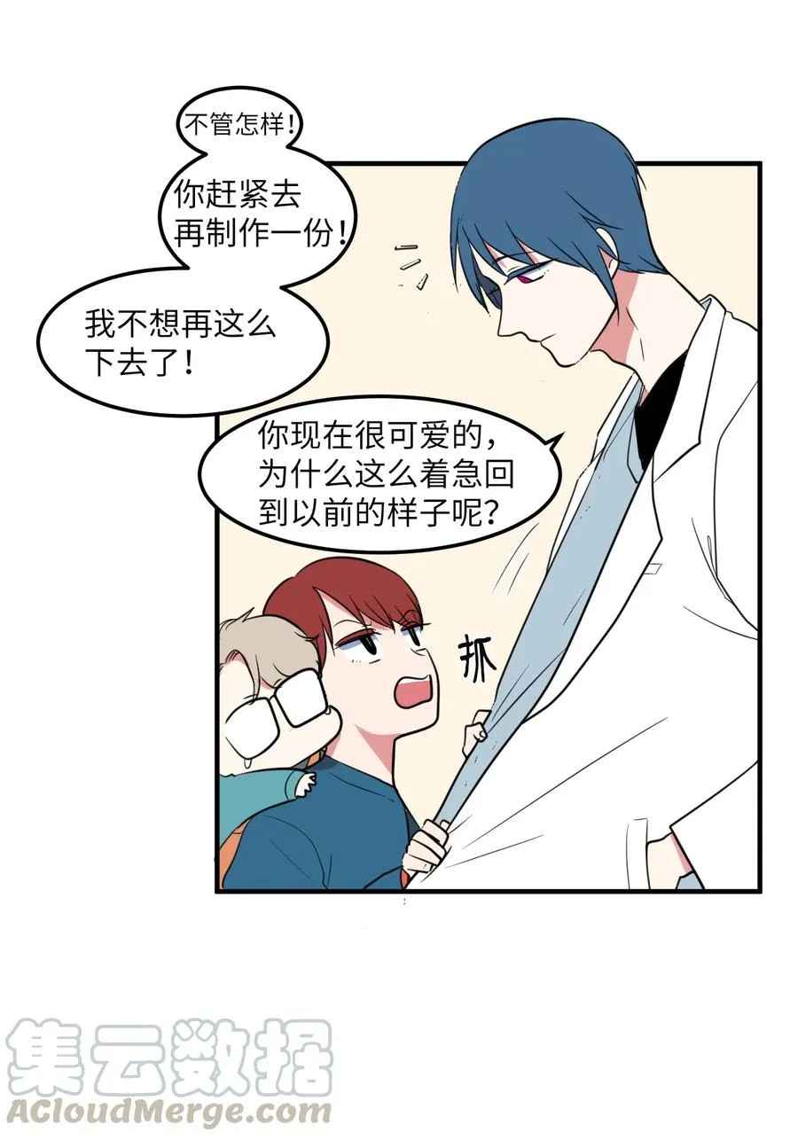 68 外表并不重要 第13页