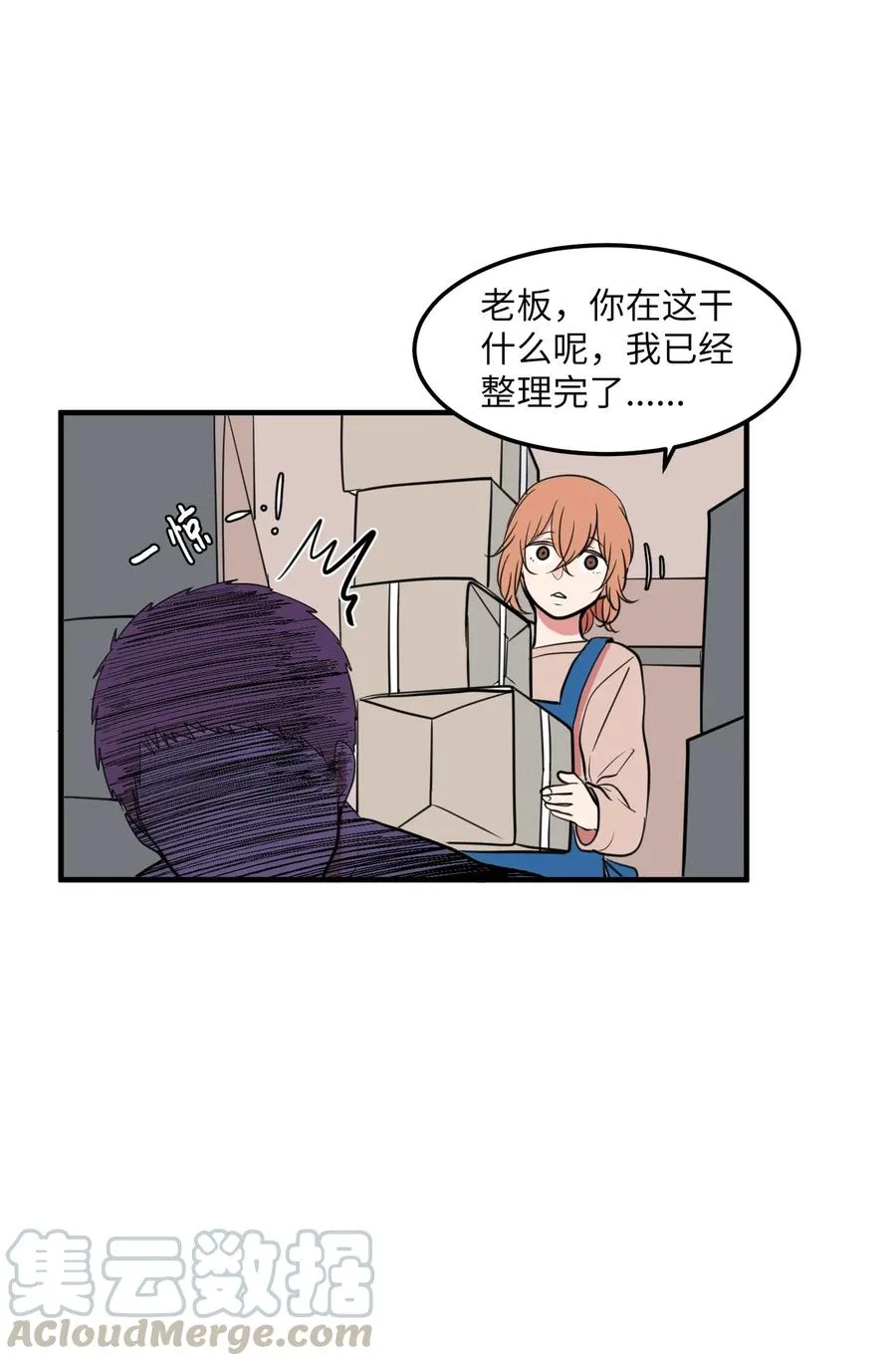 68 外表并不重要 第19页