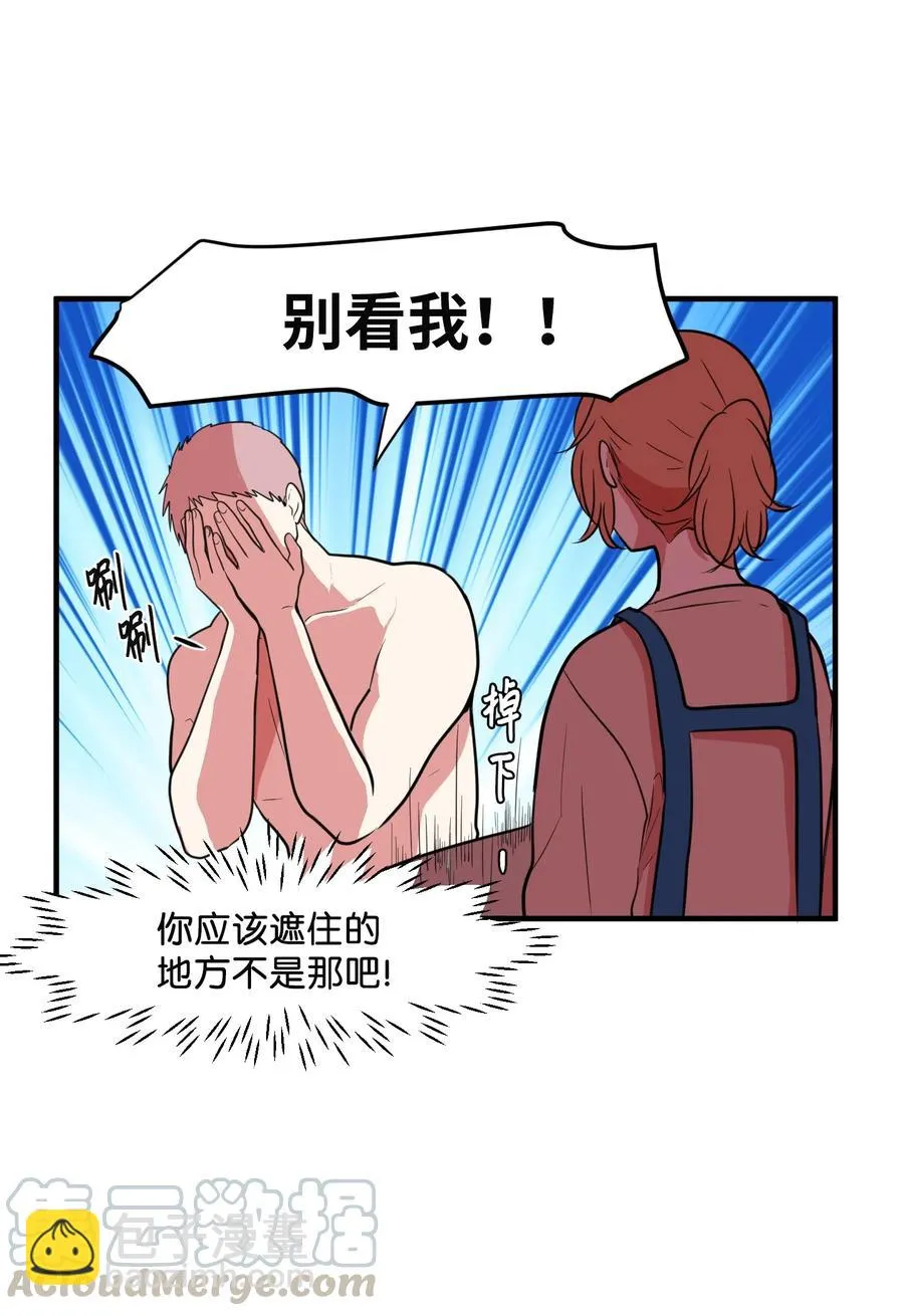 68 外表并不重要 第22页
