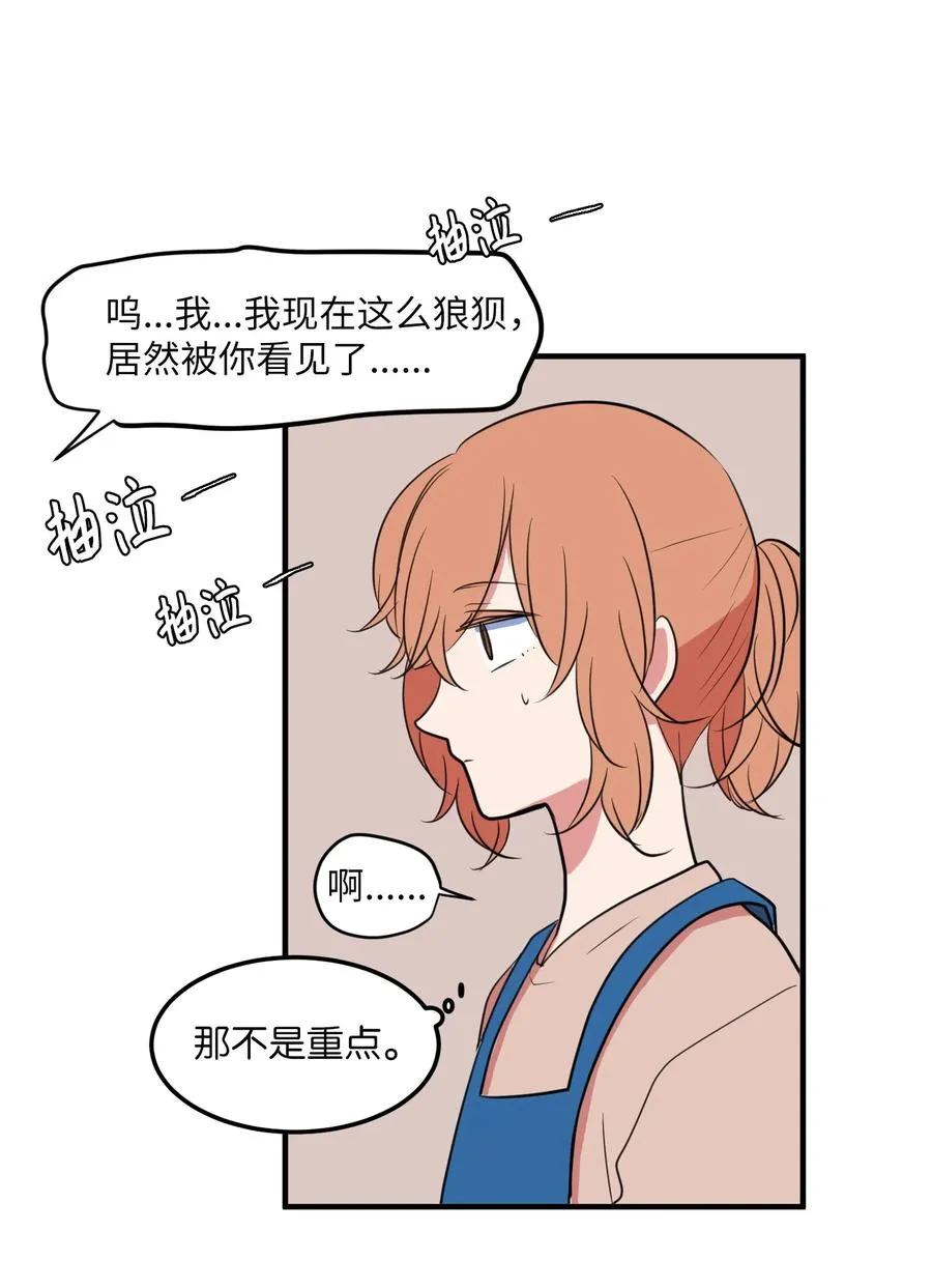 68 外表并不重要 第23页