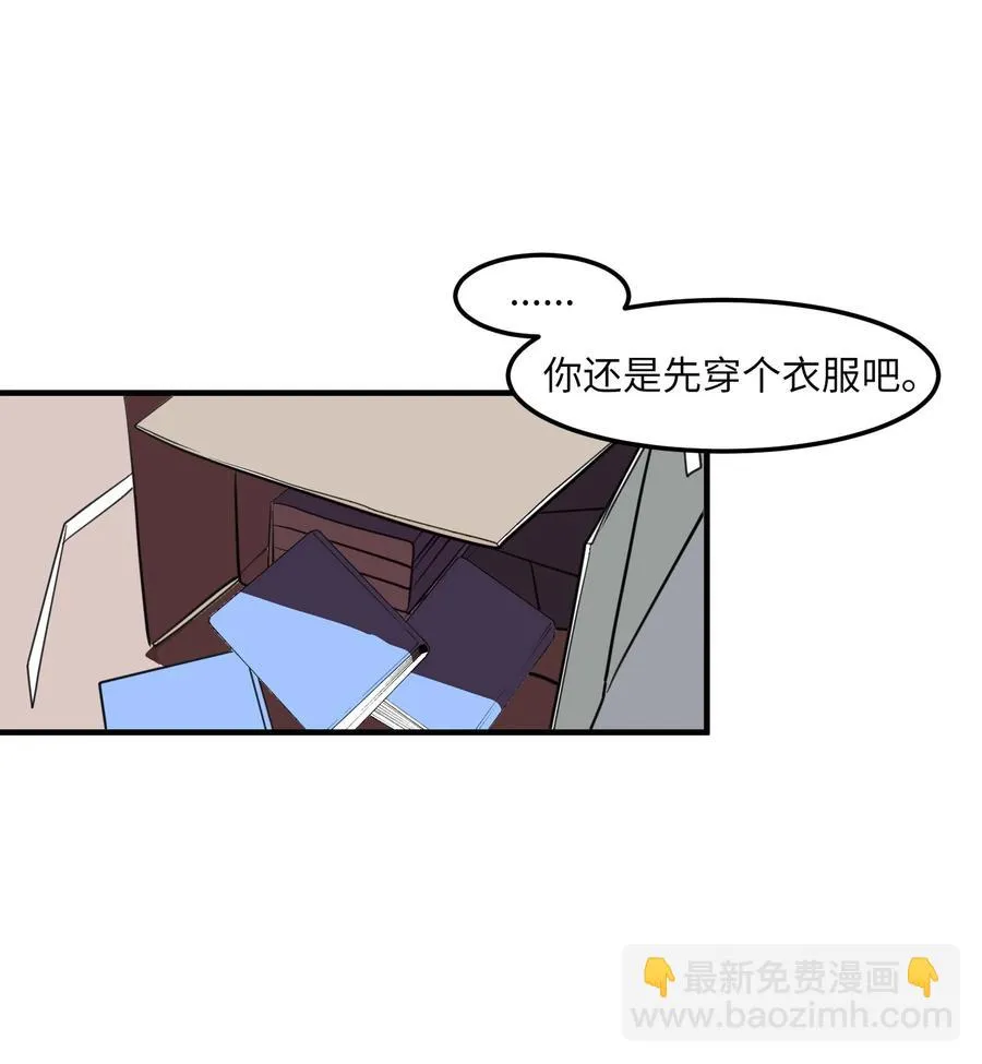 68 外表并不重要 第24页