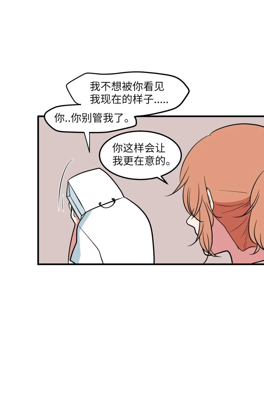 68 外表并不重要 第29页