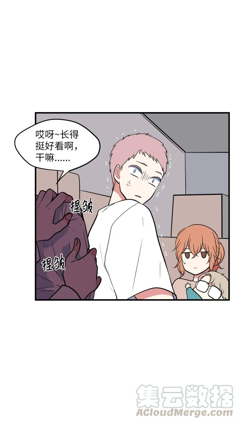 68 外表并不重要 第31页