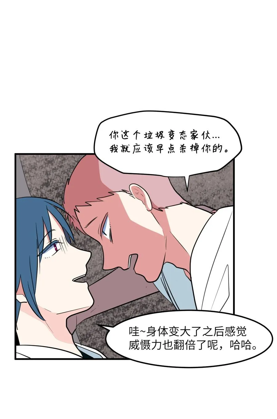 68 外表并不重要 第33页