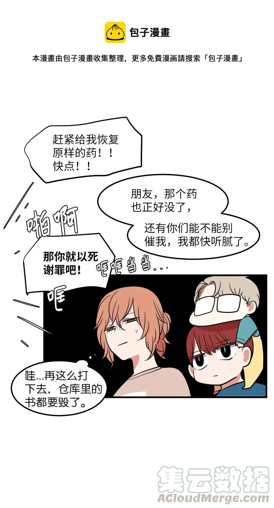 68 外表并不重要 第34页