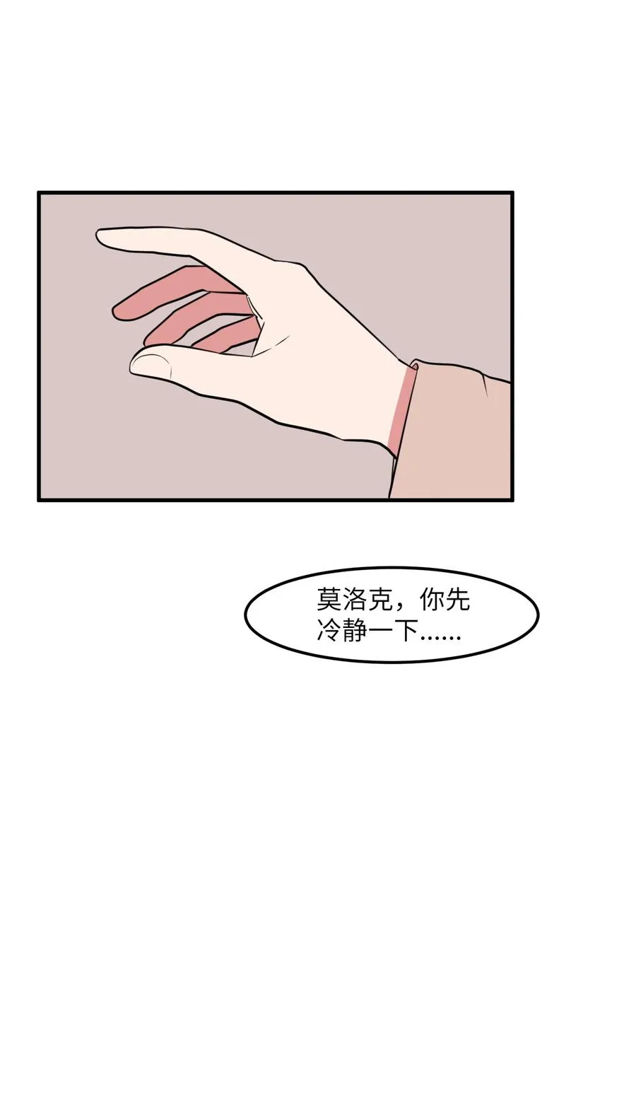 68 外表并不重要 第36页