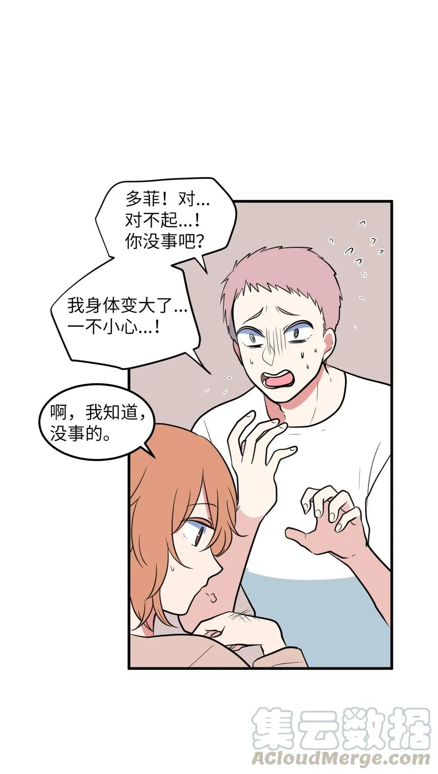 68 外表并不重要 第40页