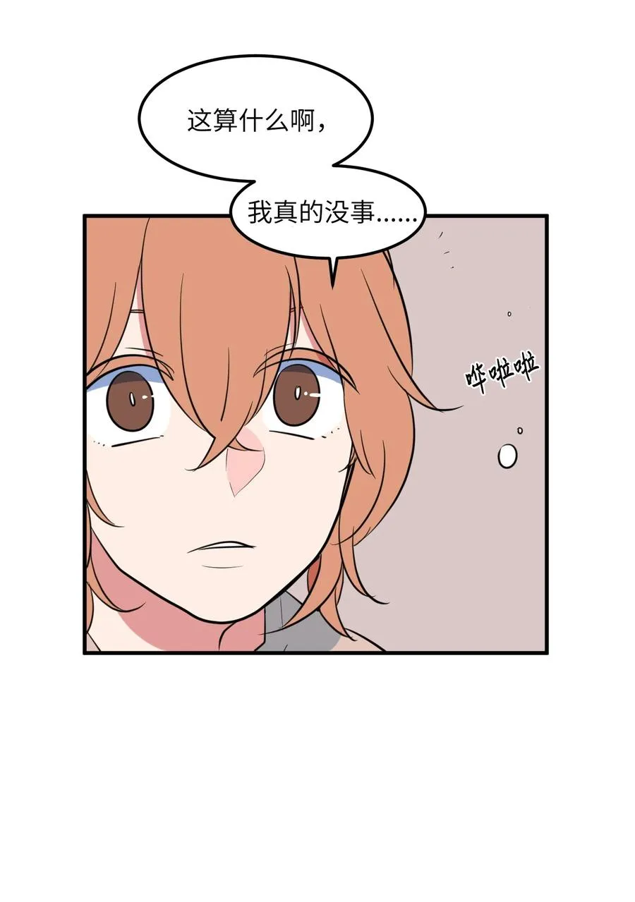 68 外表并不重要 第42页