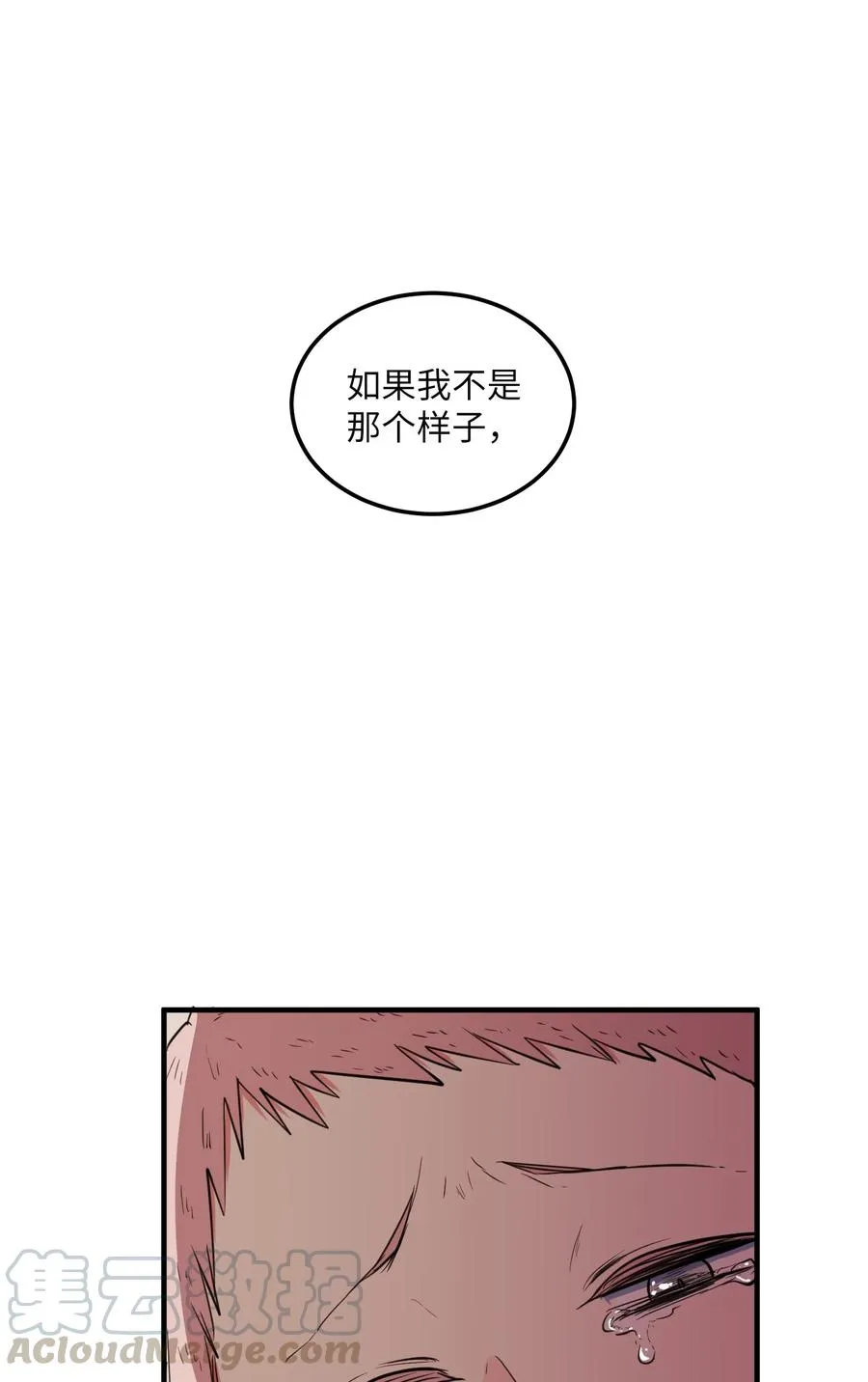 68 外表并不重要 第43页