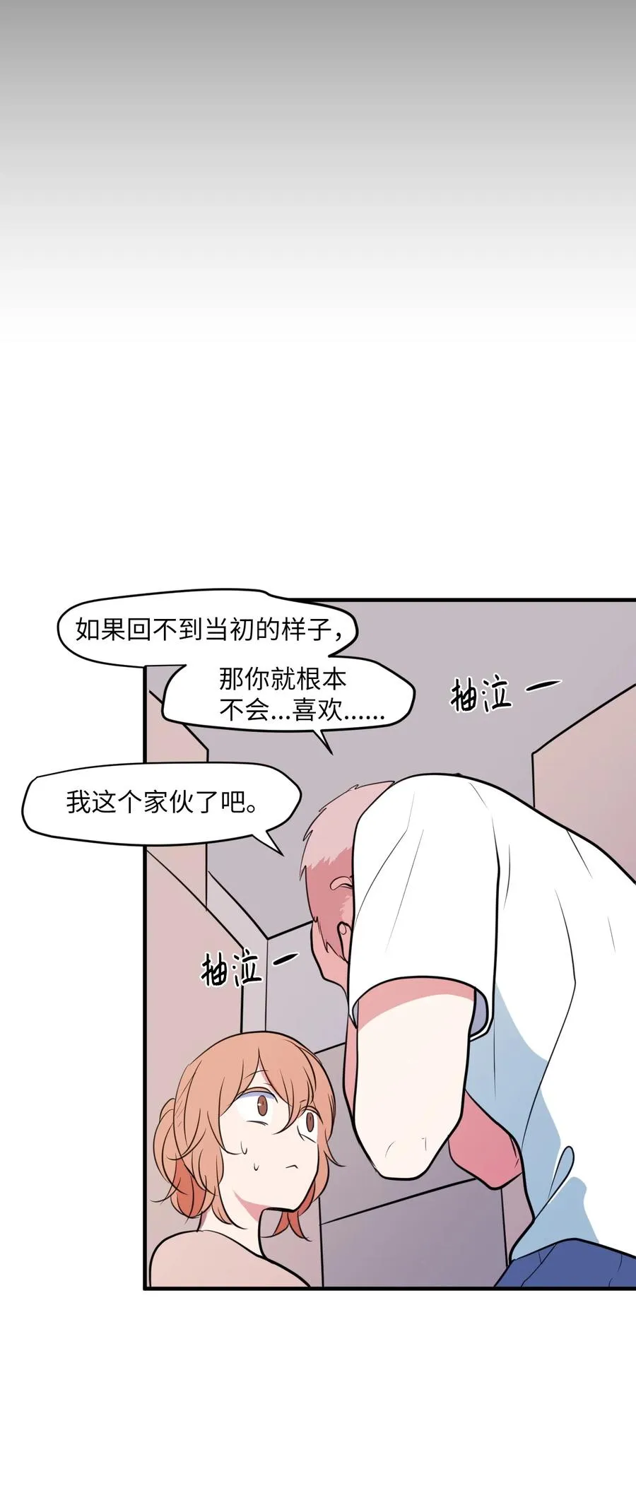68 外表并不重要 第53页