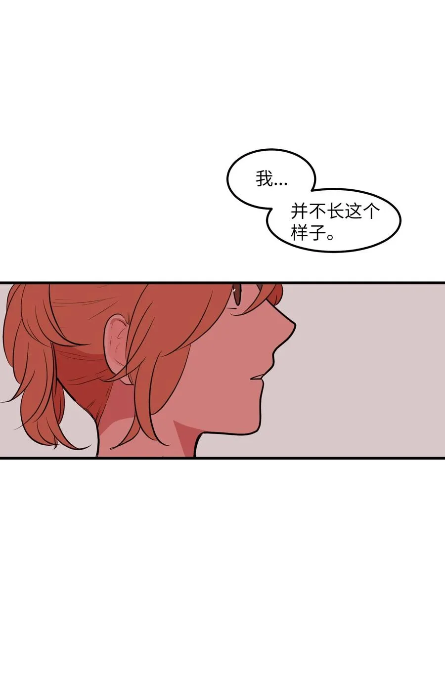 68 外表并不重要 第56页