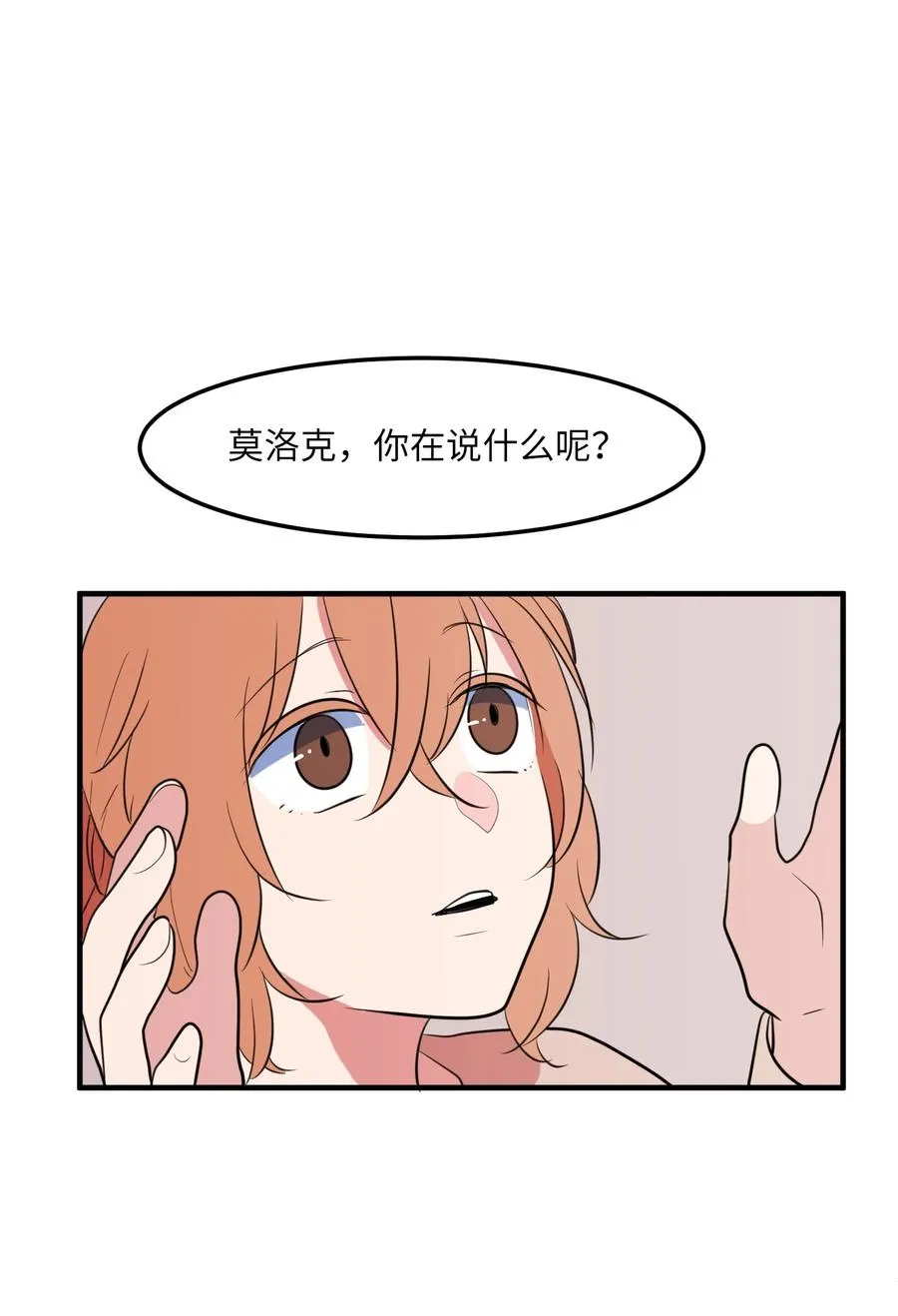 68 外表并不重要 第59页
