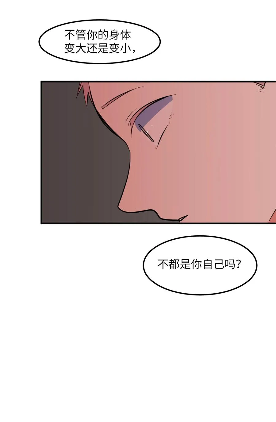68 外表并不重要 第60页