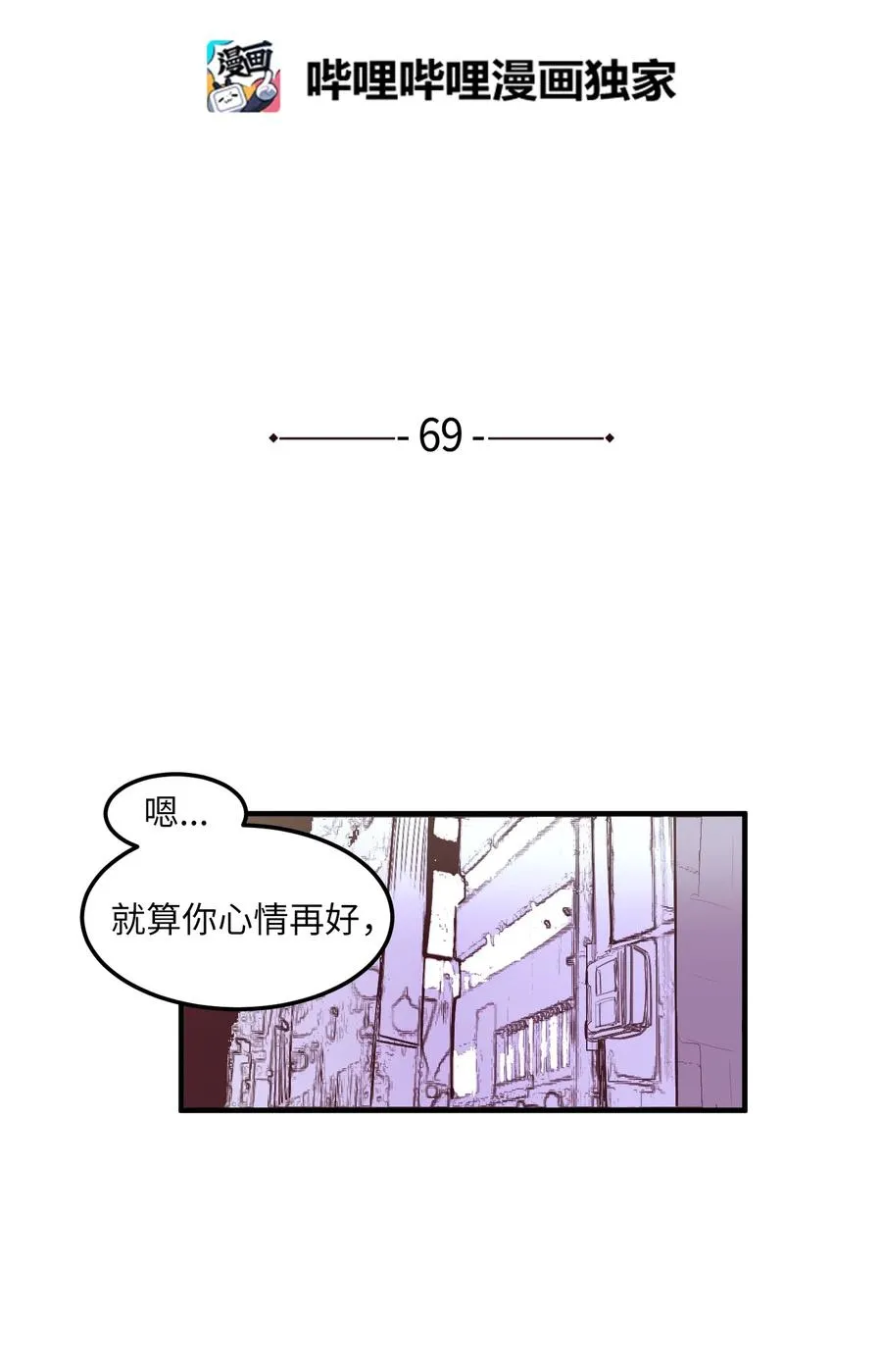 69 寻勇士头发记1 第2页