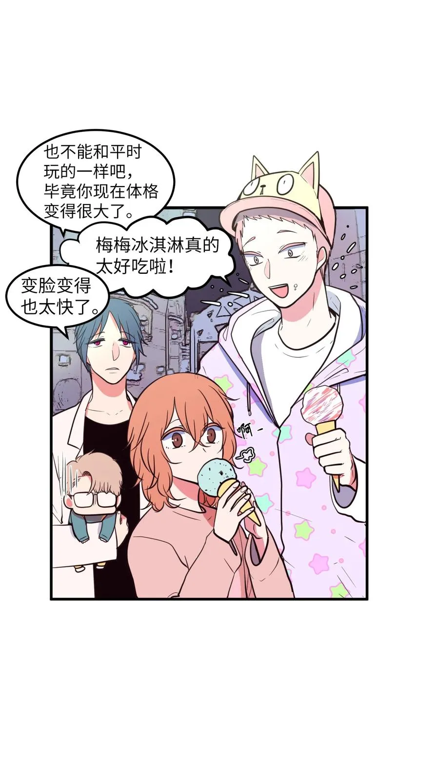 69 寻勇士头发记1 第3页
