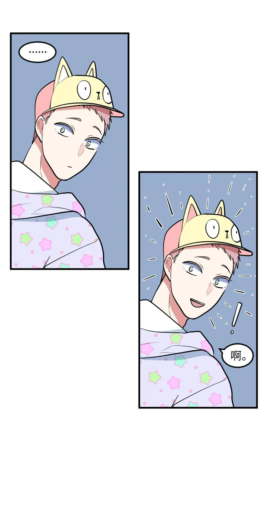 69 寻勇士头发记1 第6页