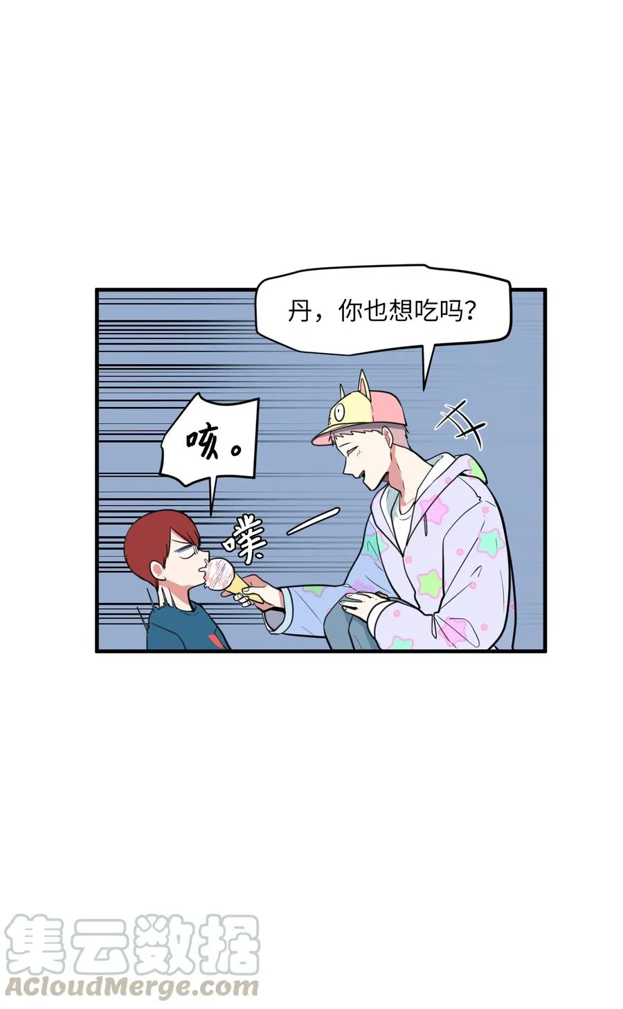 69 寻勇士头发记1 第7页