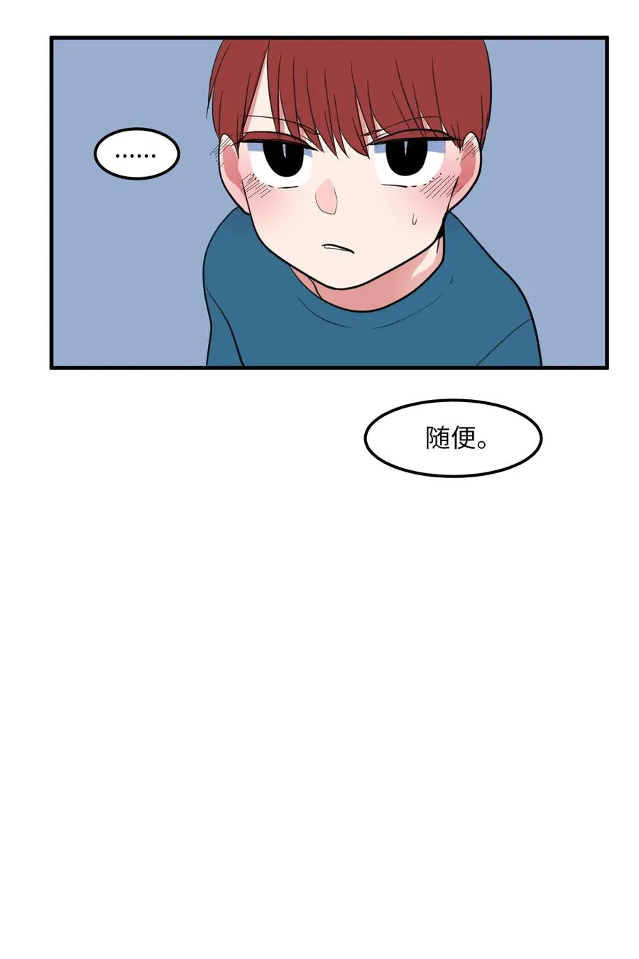 69 寻勇士头发记1 第17页
