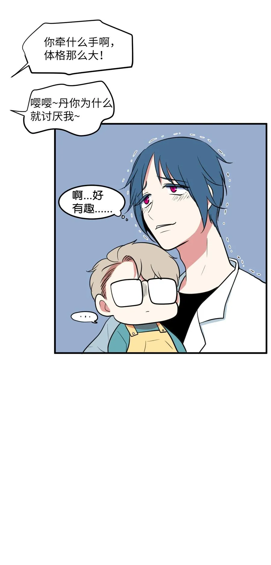 69 寻勇士头发记1 第21页