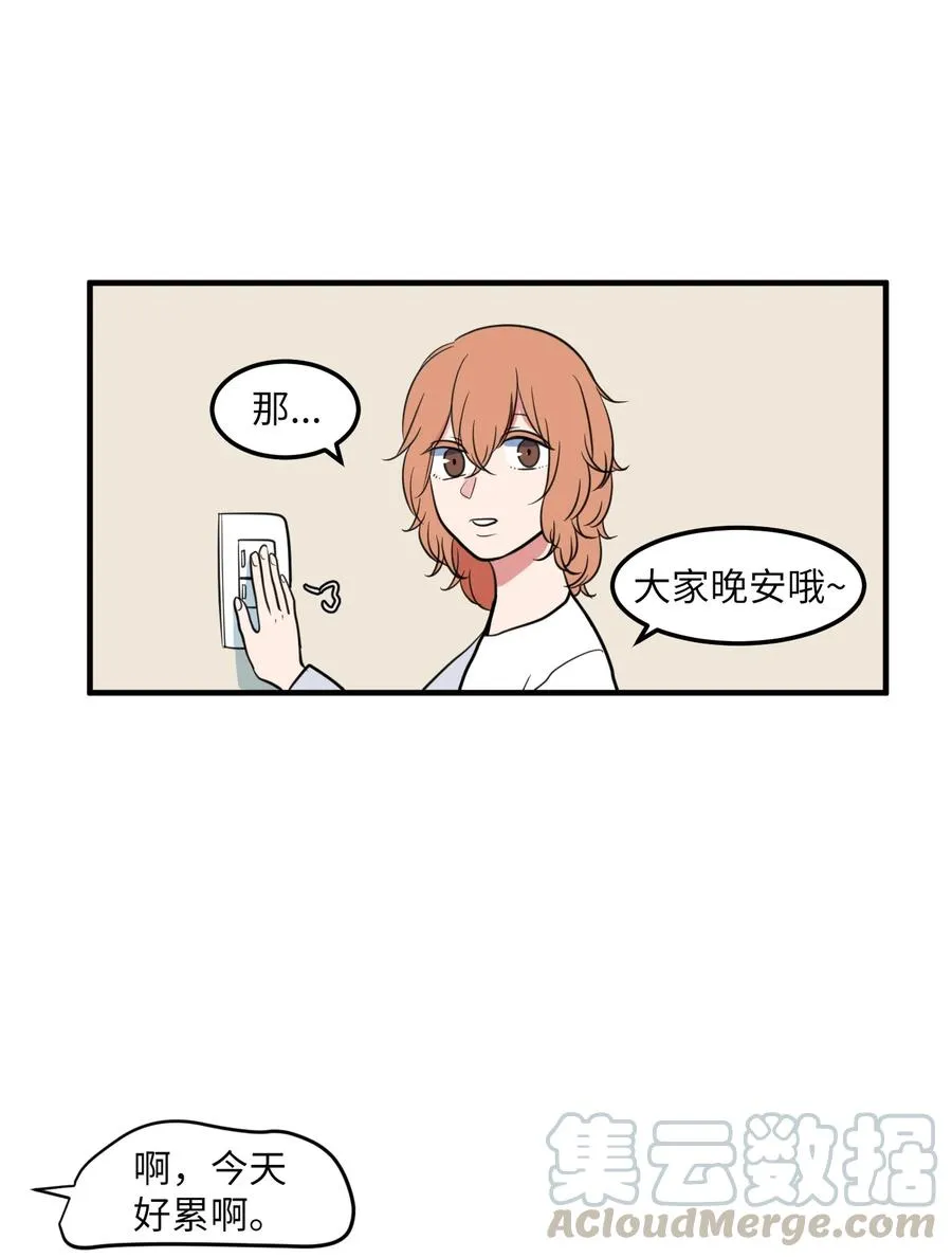 69 寻勇士头发记1 第25页