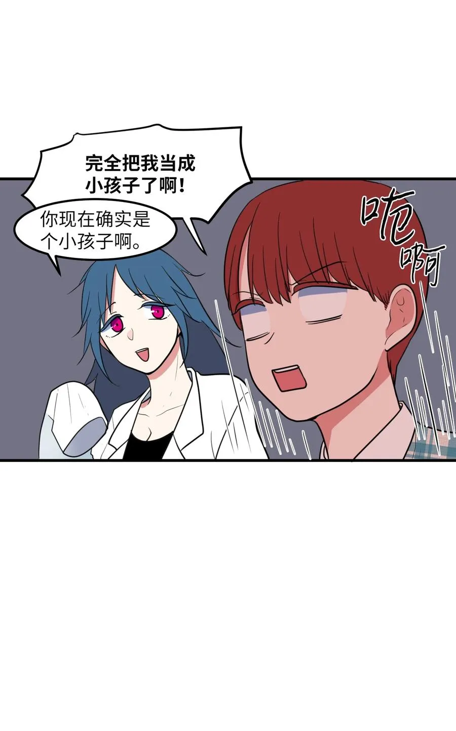 69 寻勇士头发记1 第29页