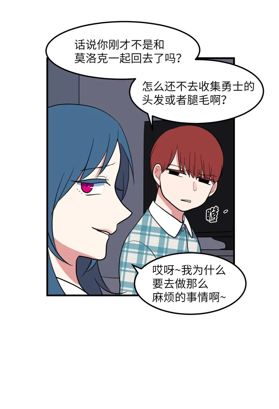69 寻勇士头发记1 第32页