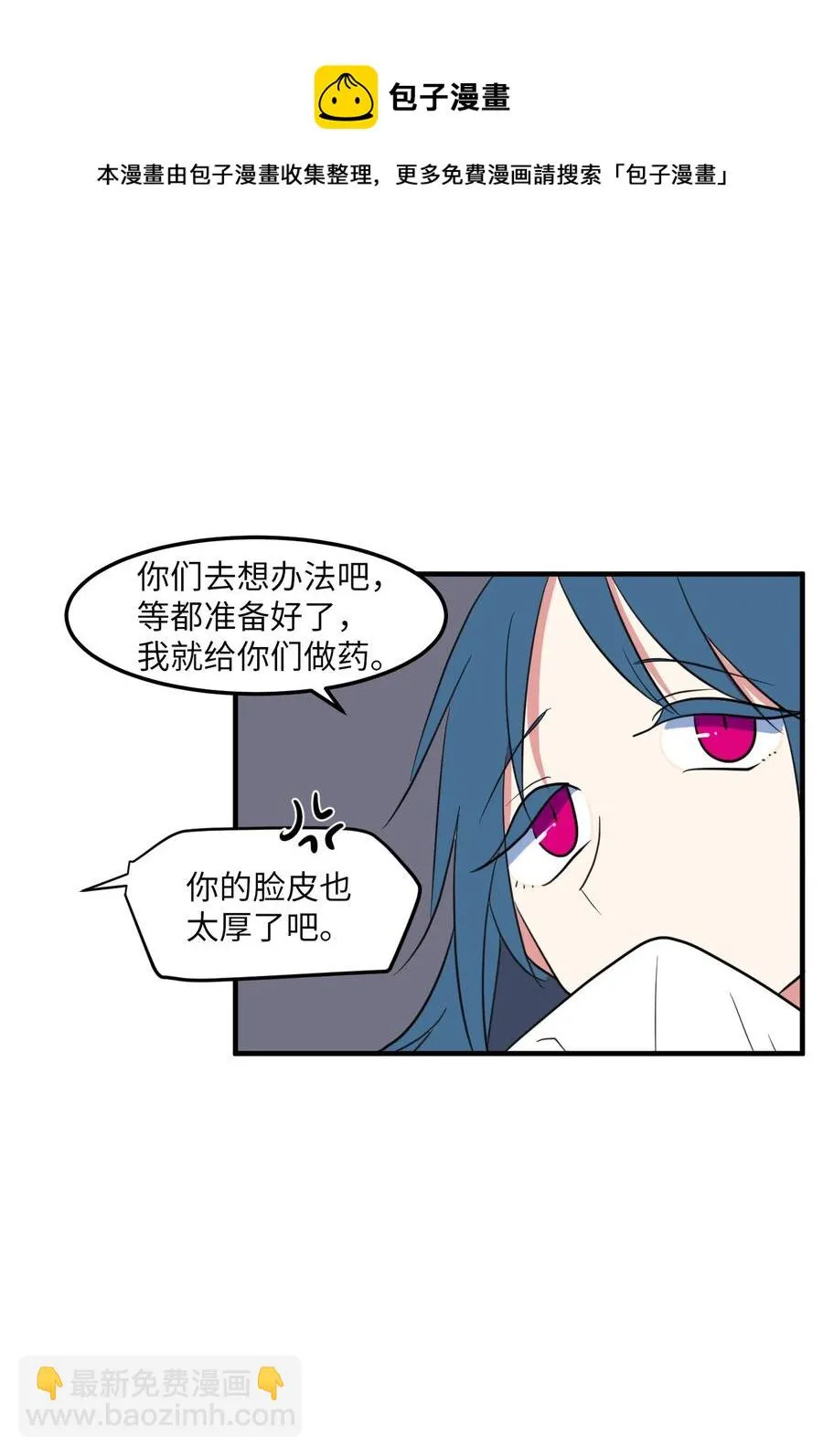 69 寻勇士头发记1 第33页