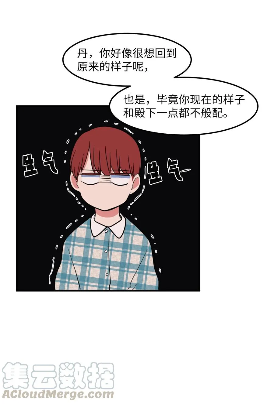 69 寻勇士头发记1 第34页