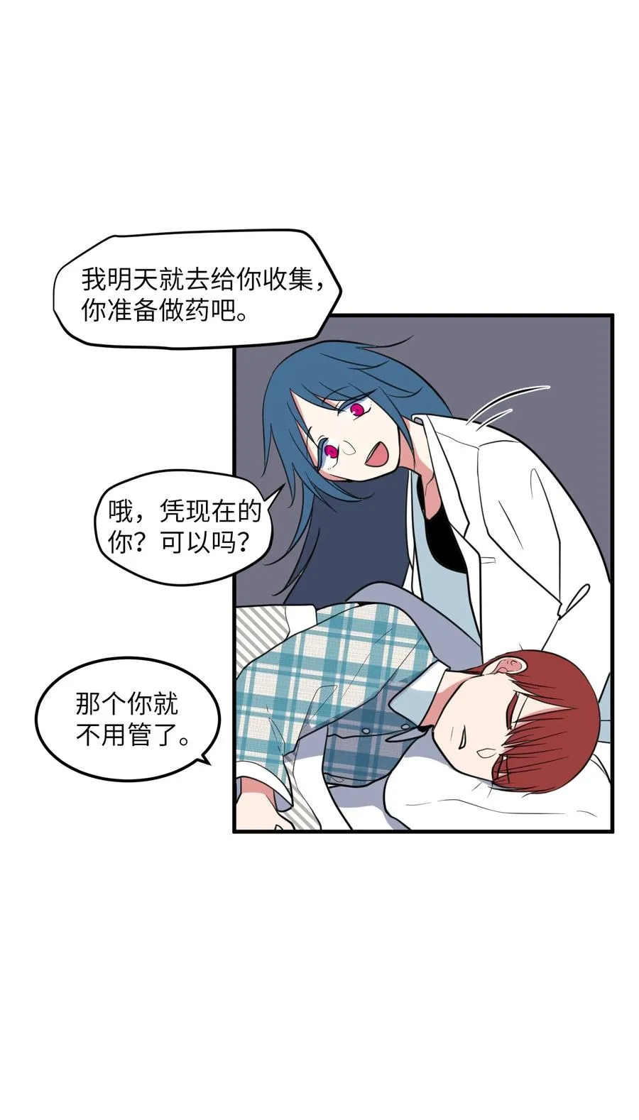 69 寻勇士头发记1 第35页