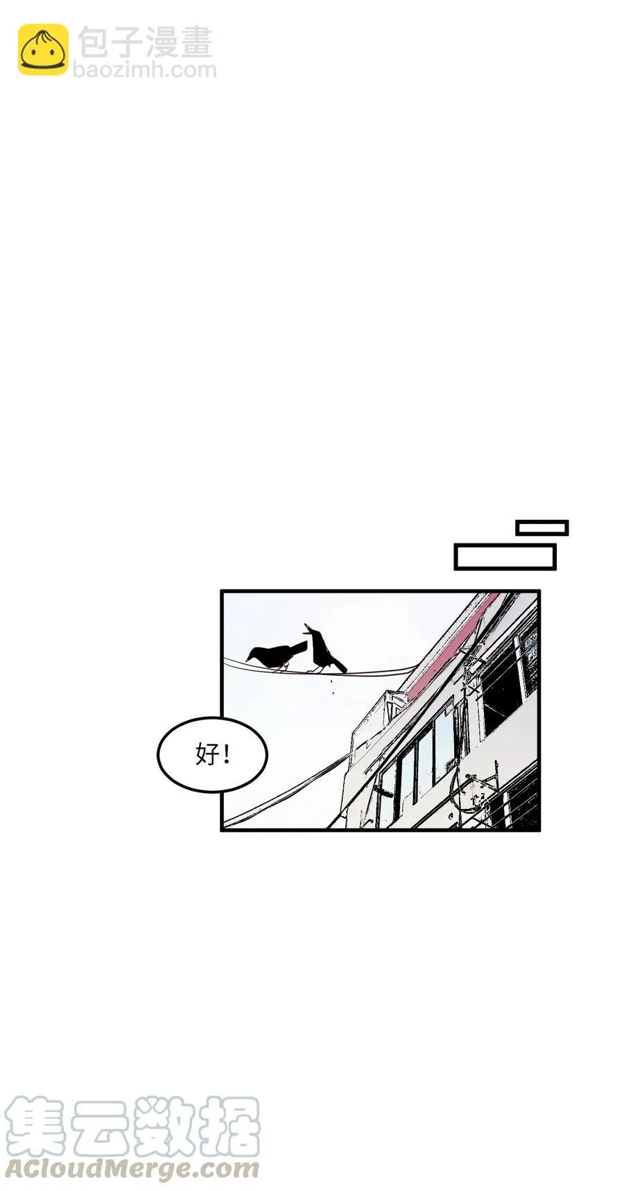 69 寻勇士头发记1 第43页