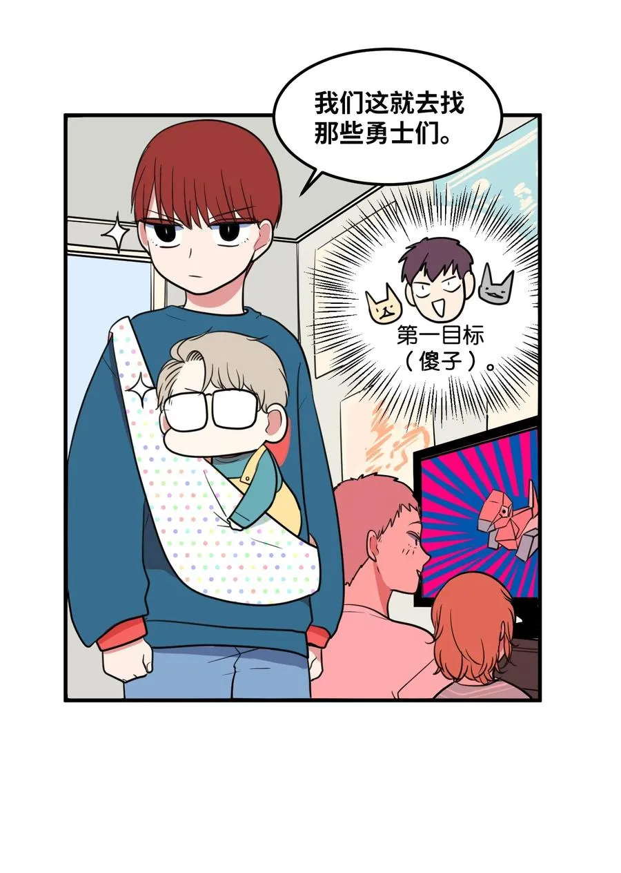 69 寻勇士头发记1 第44页