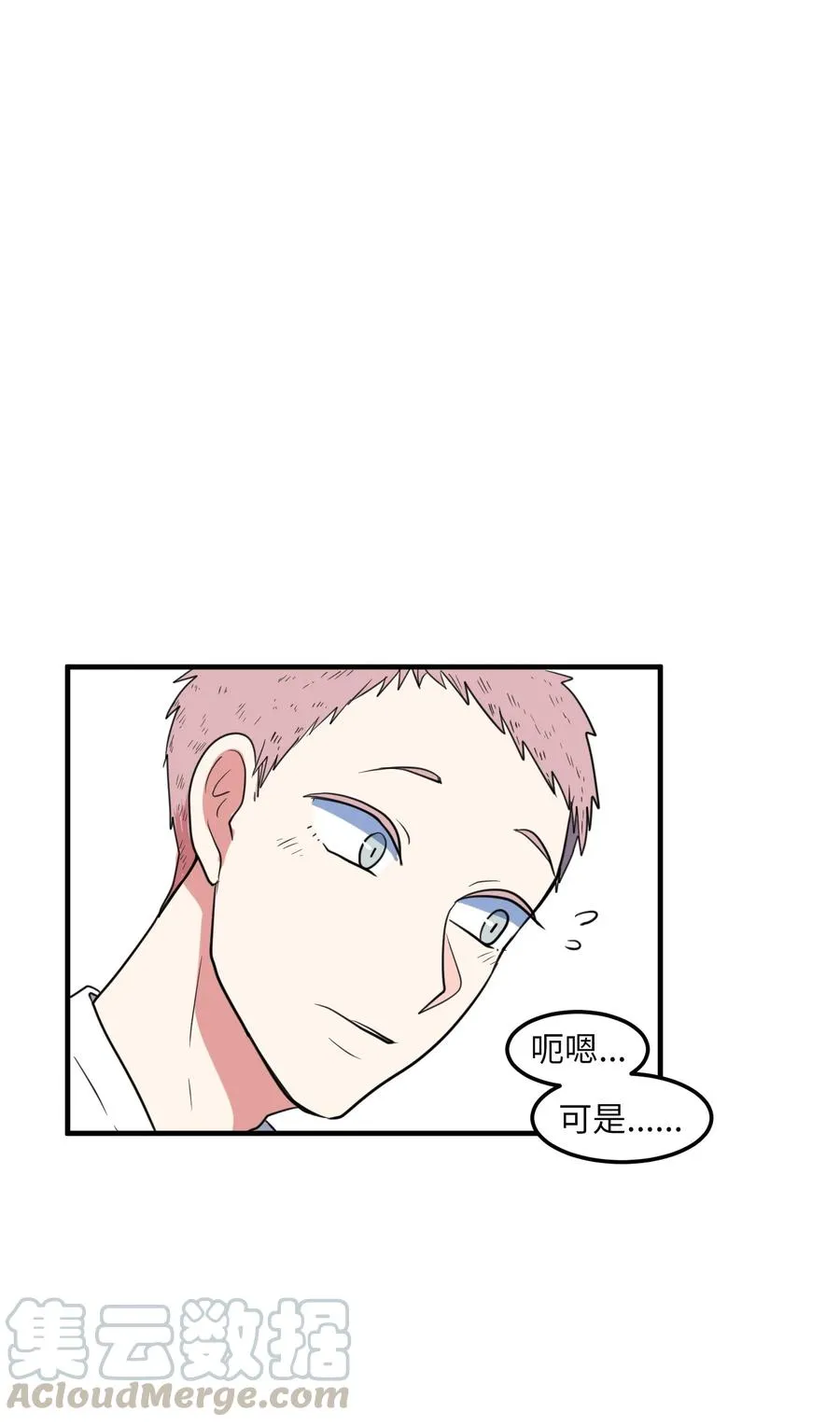 69 寻勇士头发记1 第46页