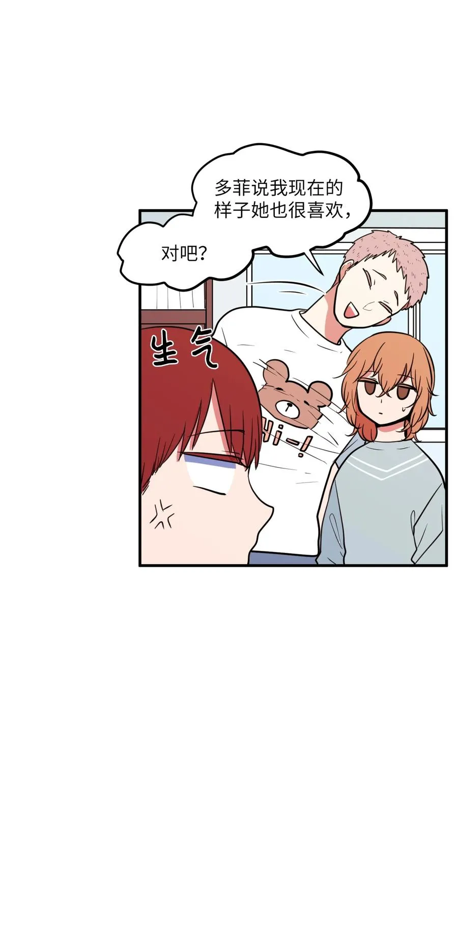 69 寻勇士头发记1 第47页