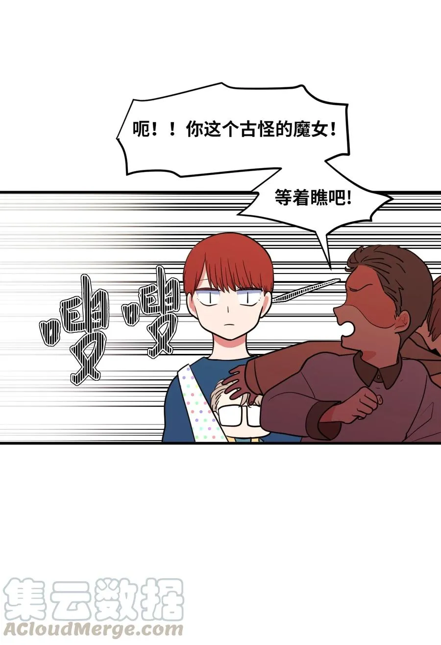 69 寻勇士头发记1 第52页