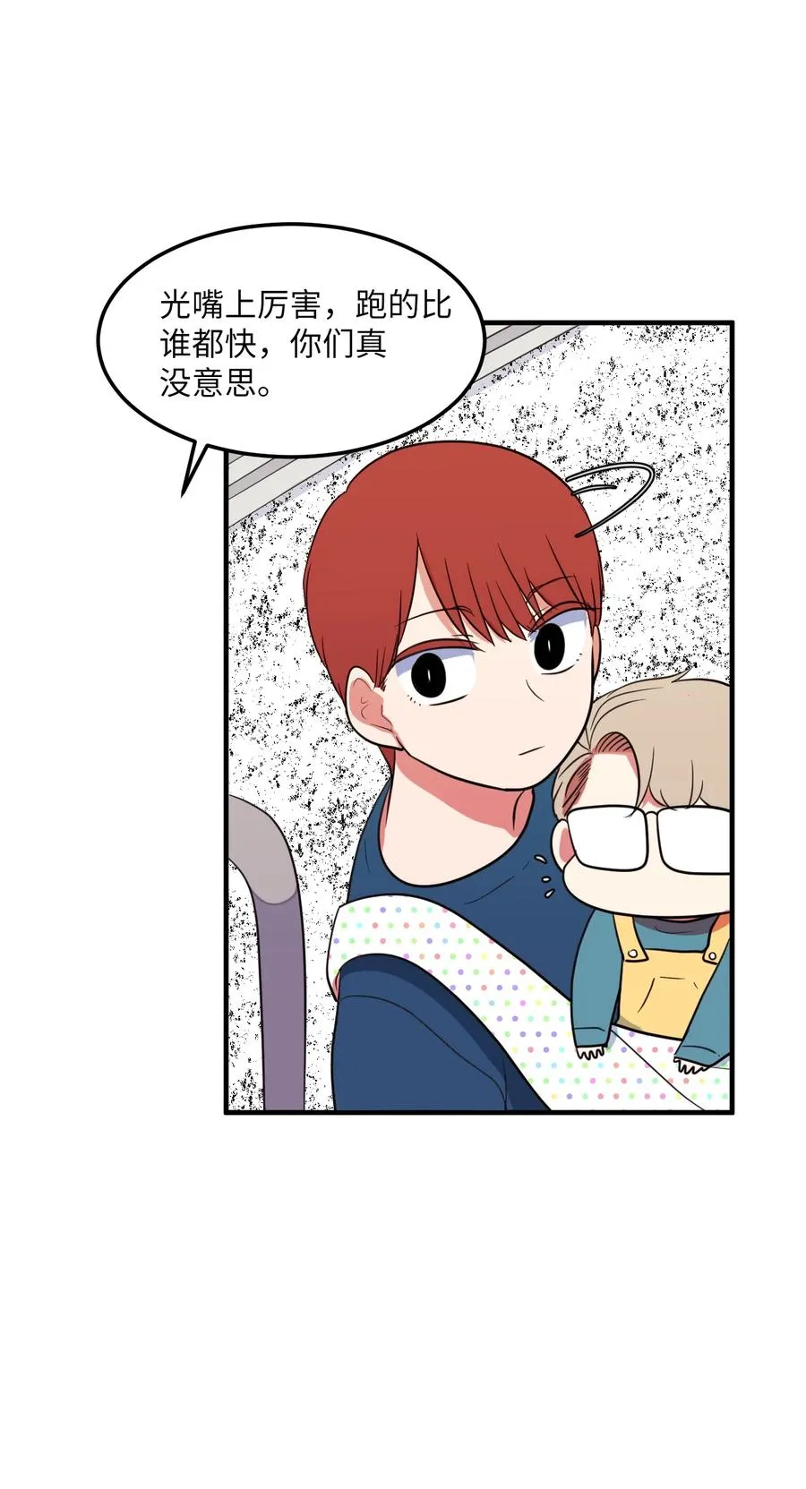 69 寻勇士头发记1 第53页