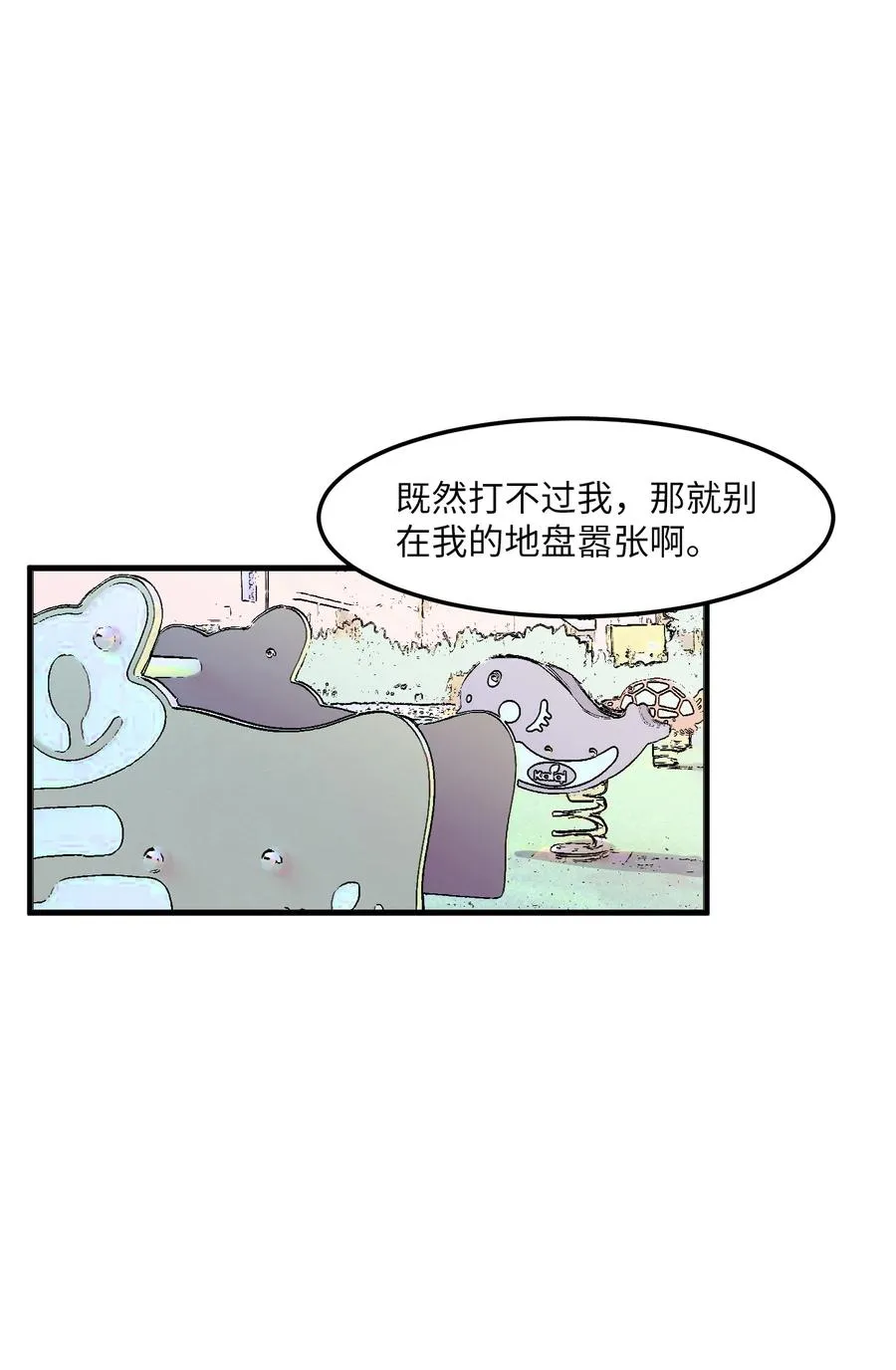 69 寻勇士头发记1 第54页