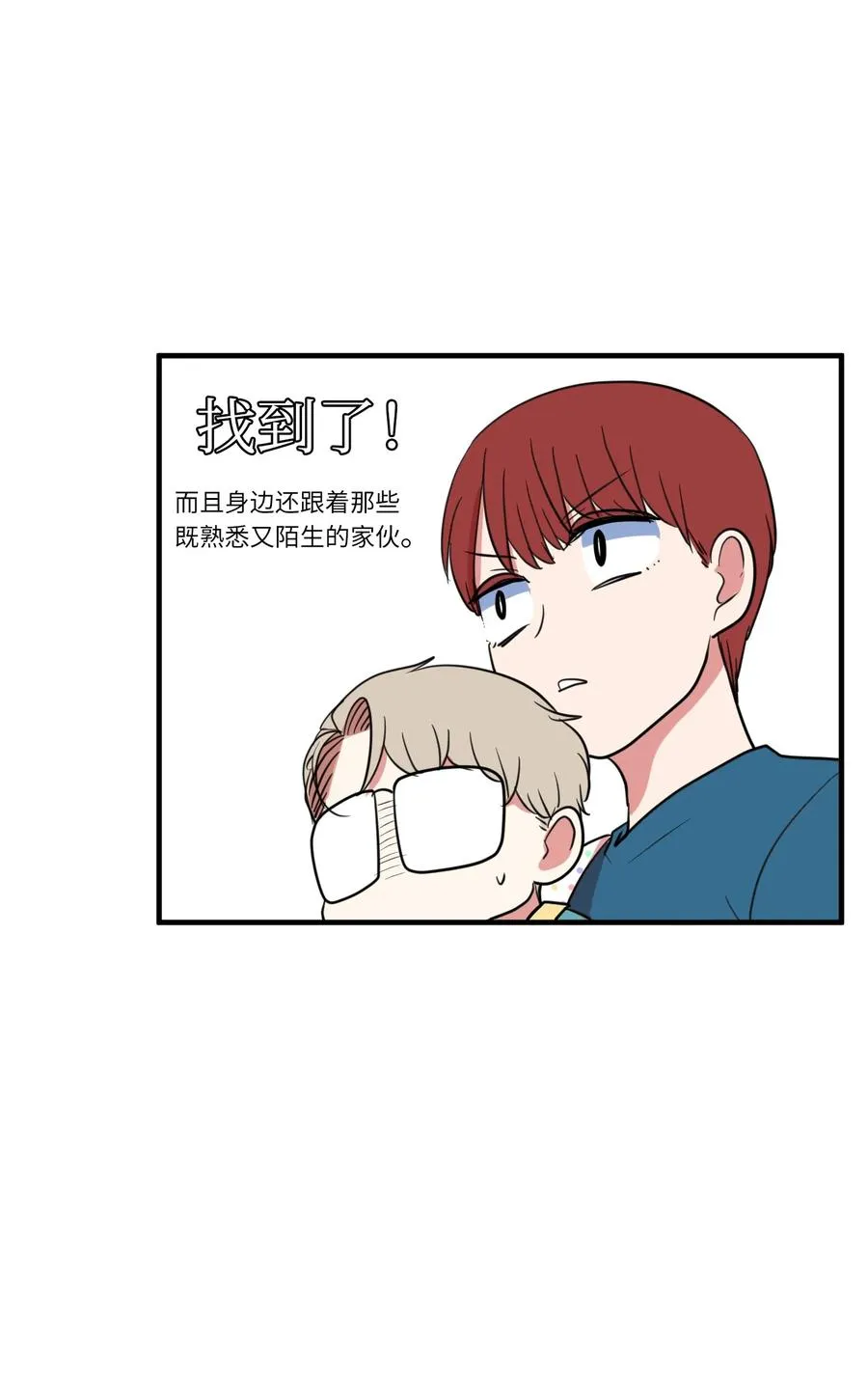 69 寻勇士头发记1 第57页