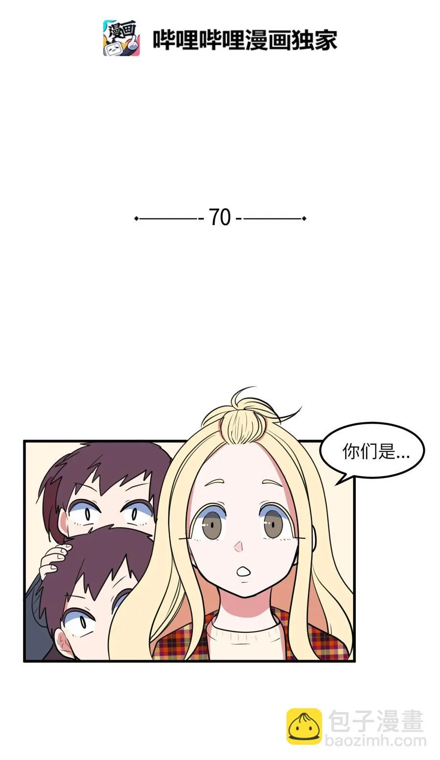 70 寻勇士头发记2 第2页